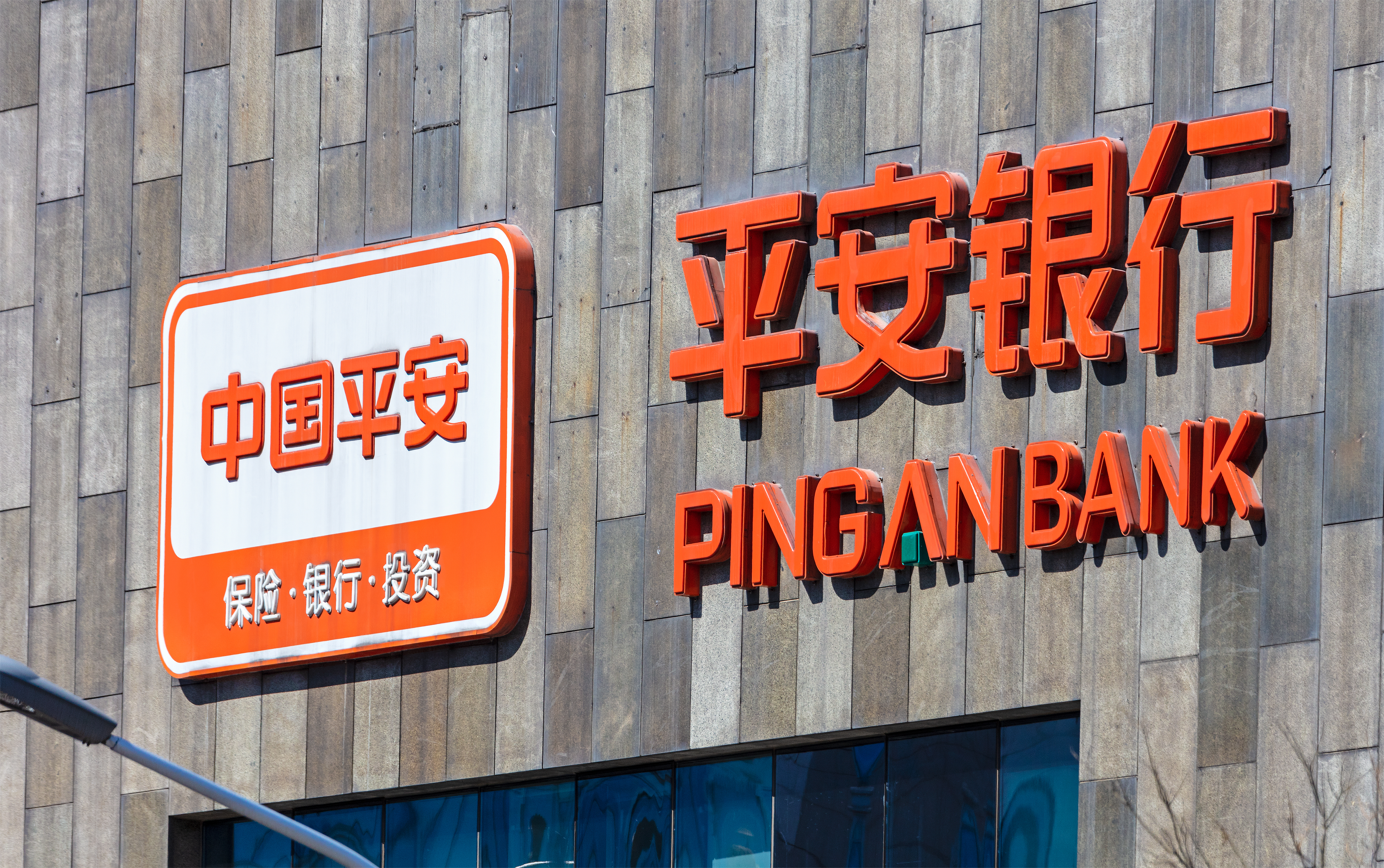 【股票股指】中国平安大跌，是时候抄底了？